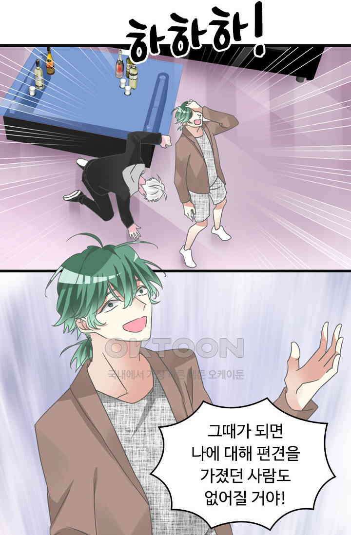 아주 특별한 연애 189화 20