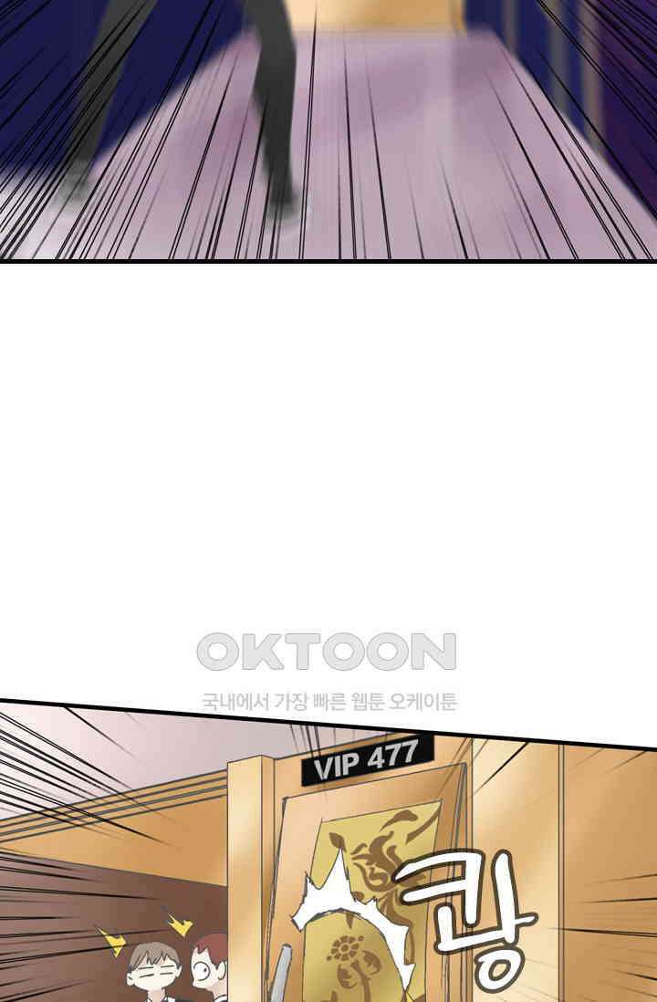 아주 특별한 연애 189화 28