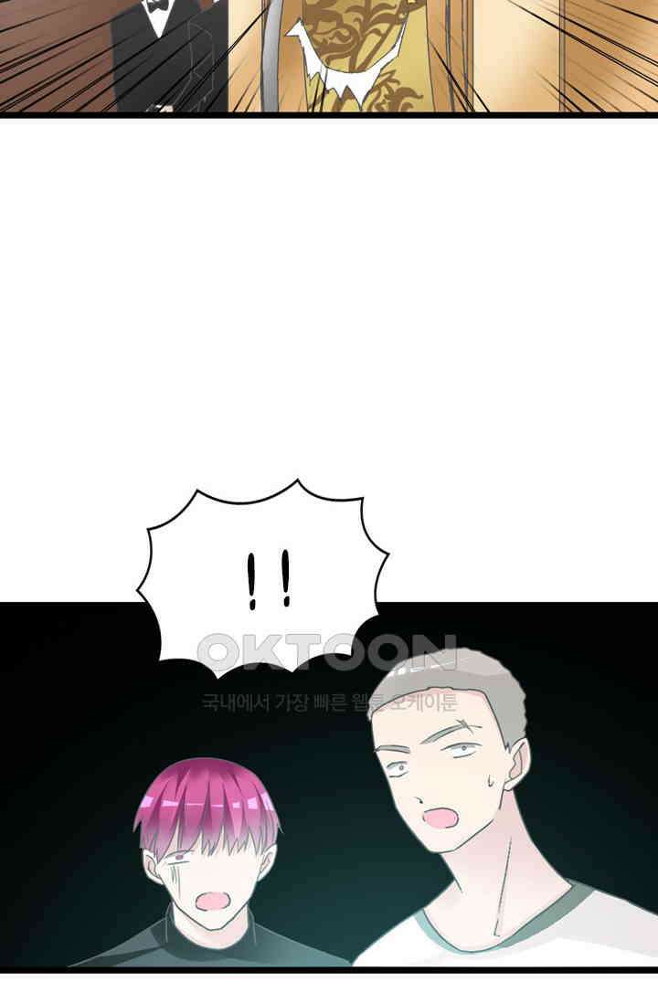 아주 특별한 연애 189화 29