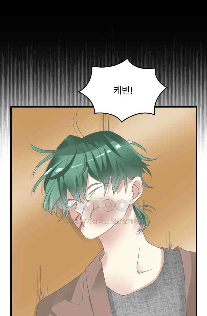 아주 특별한 연애 189화 31