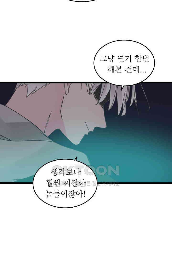 아주 특별한 연애 189화 36
