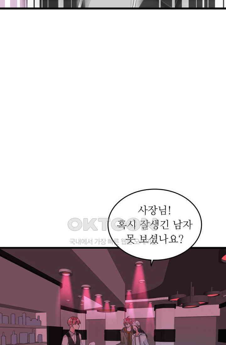 아주 특별한 연애 189화 39