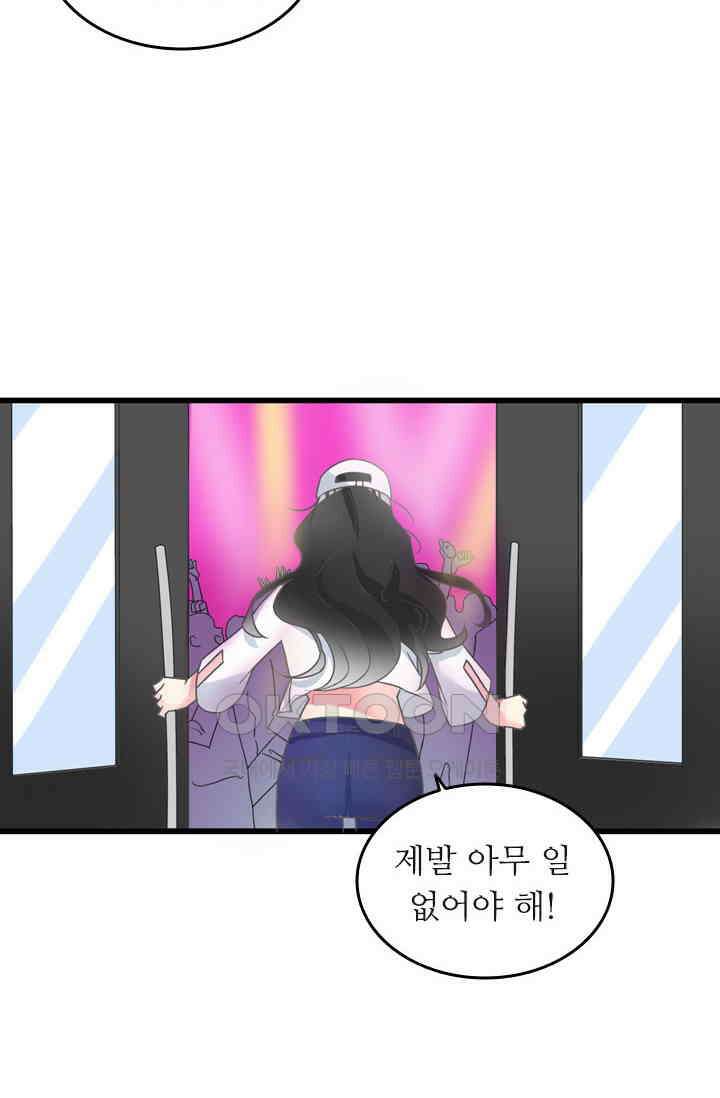 아주 특별한 연애 189화 44