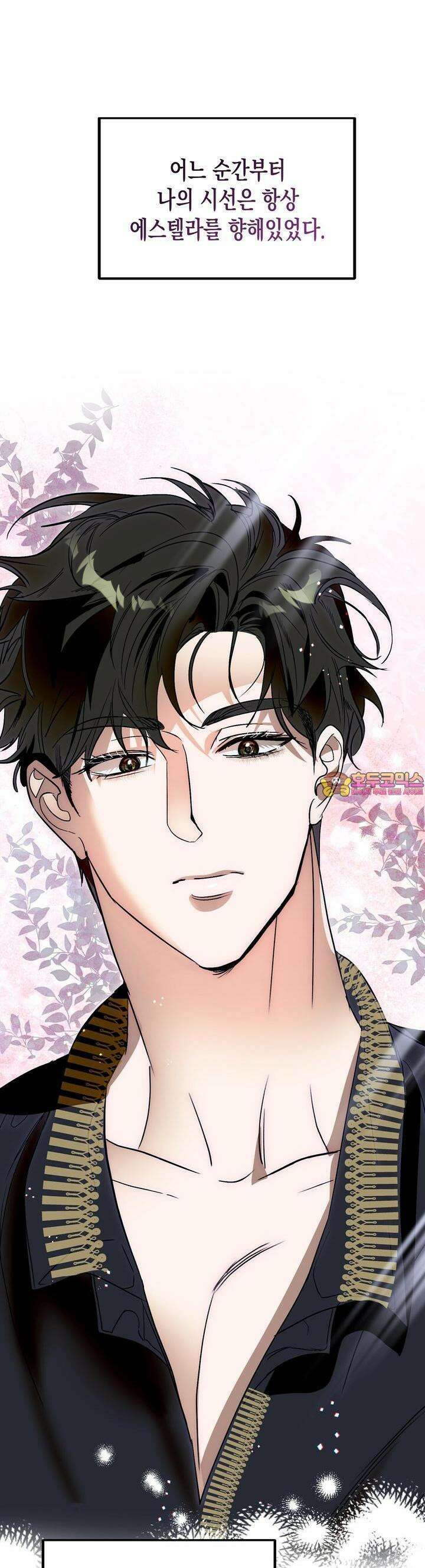[금단(禁斷) 단편선] 잠든 사이에 아이가 생겼어요 [프롤로그] 1