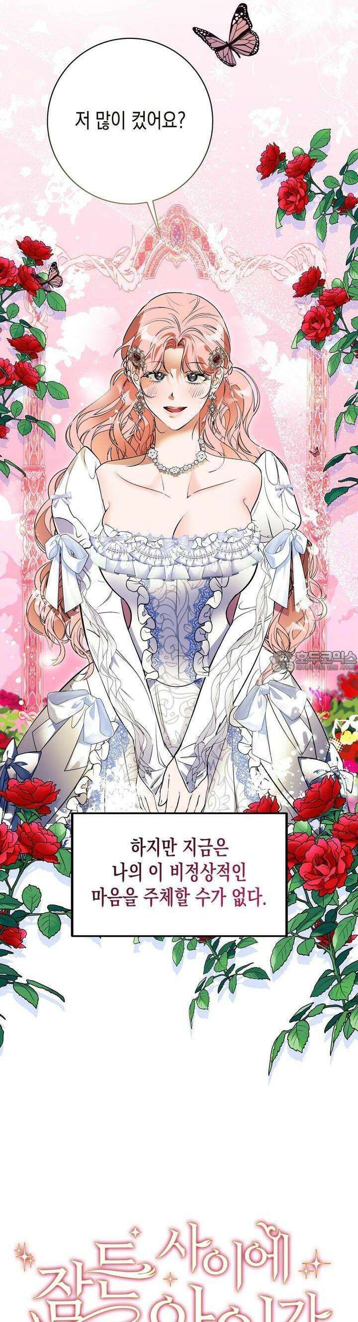 [금단(禁斷) 단편선] 잠든 사이에 아이가 생겼어요 [프롤로그] 3