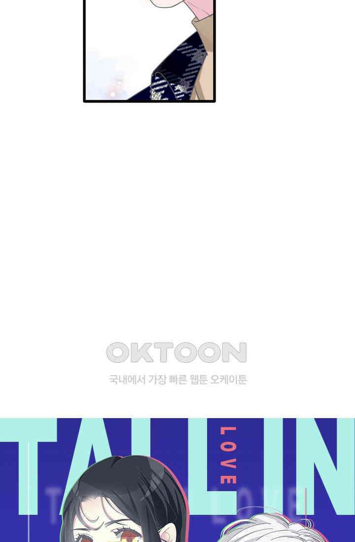 아주 특별한 연애 195화 4