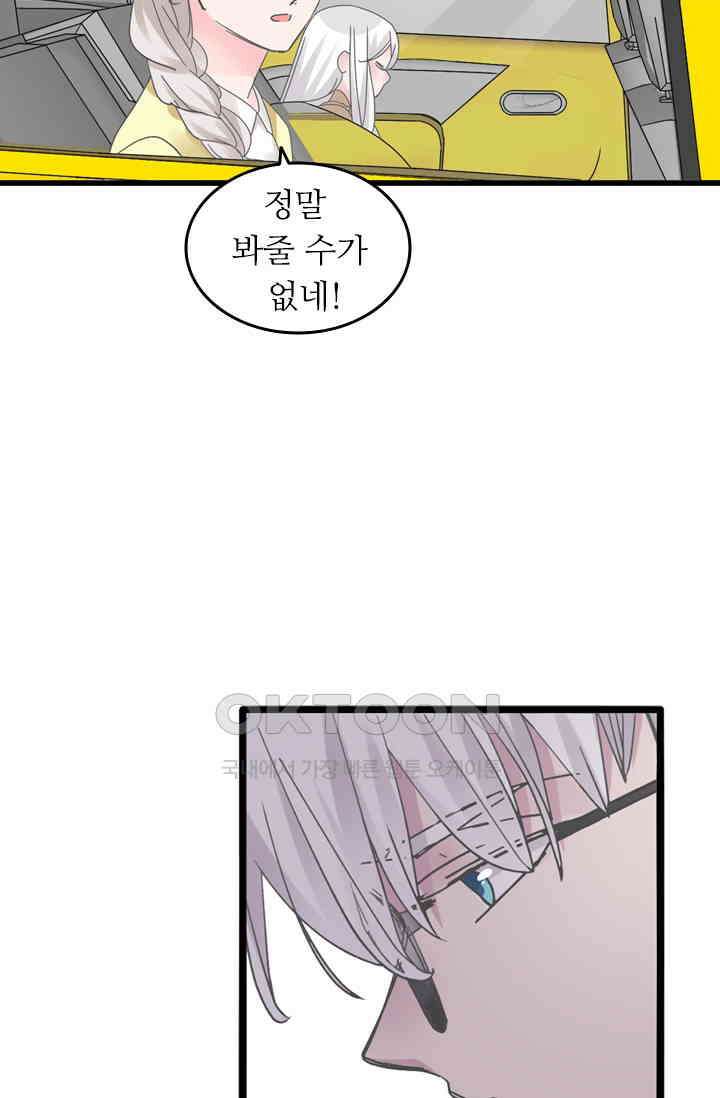 아주 특별한 연애 195화 13