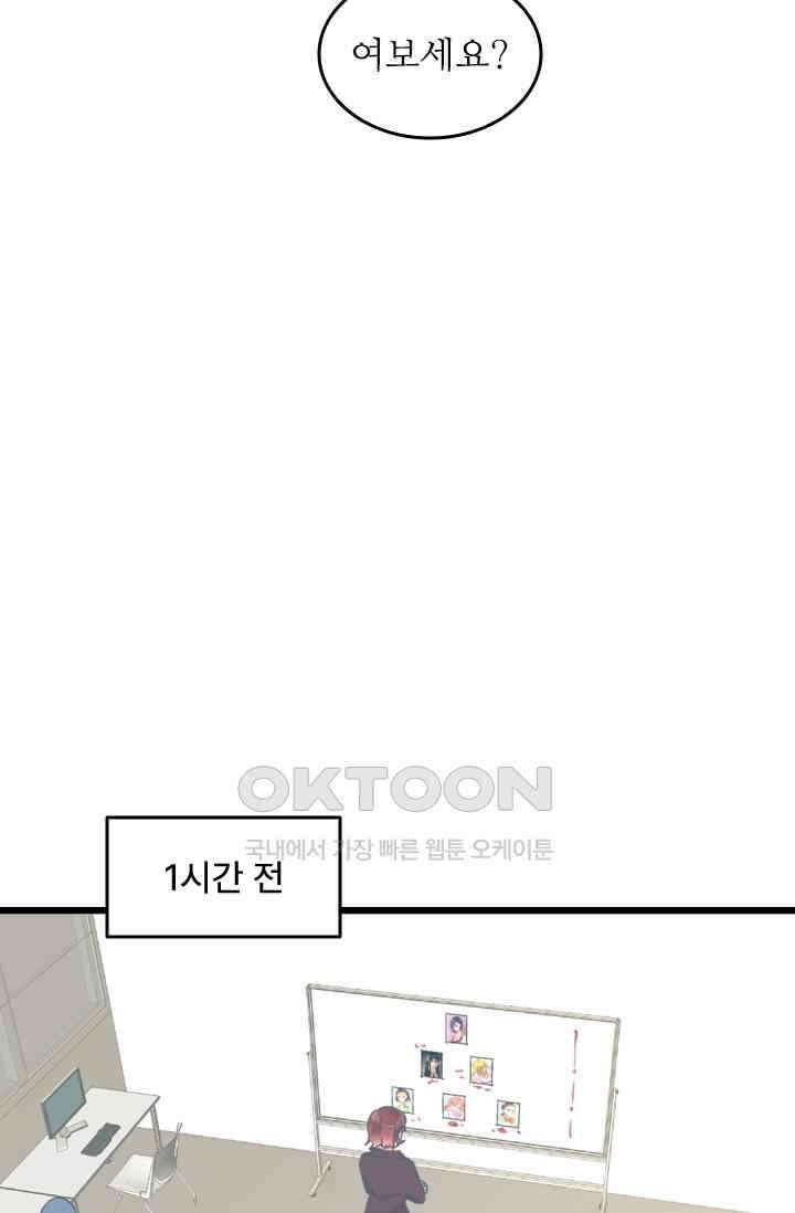 아주 특별한 연애 195화 21