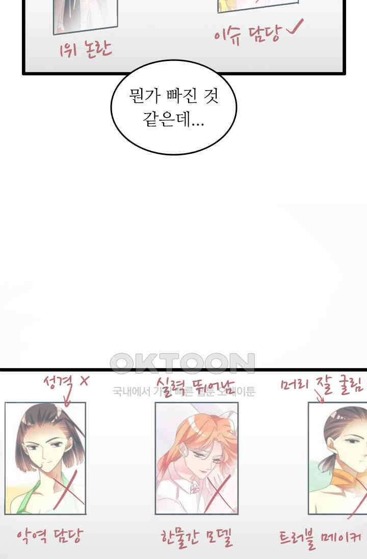 아주 특별한 연애 195화 24