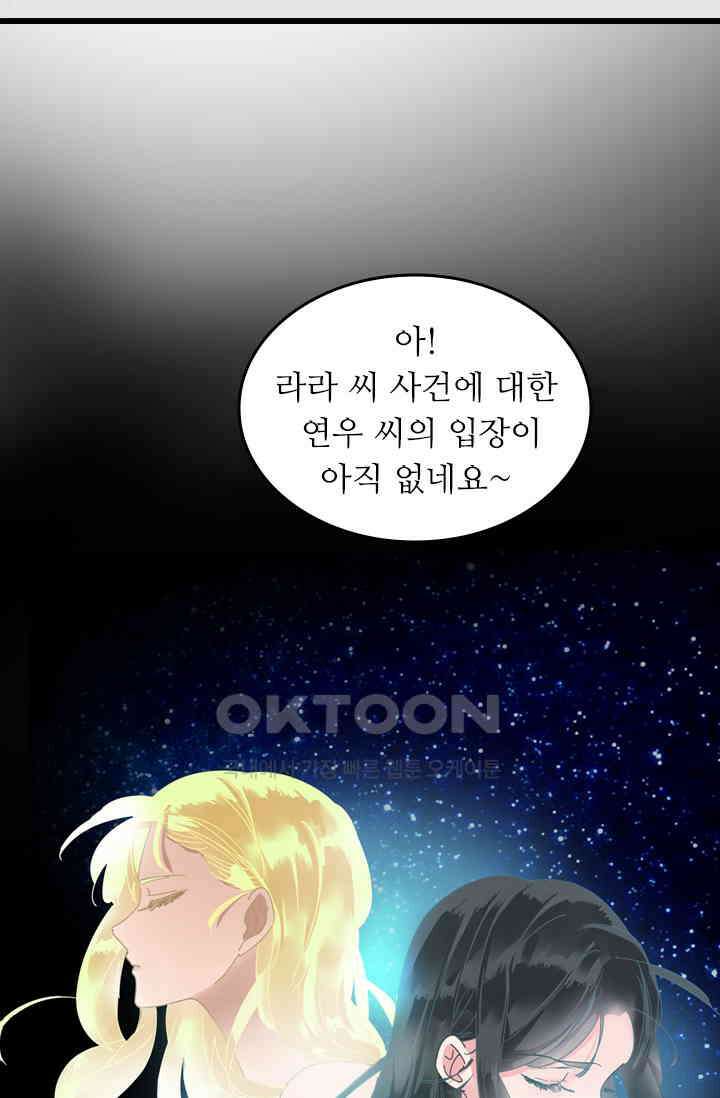 아주 특별한 연애 195화 25