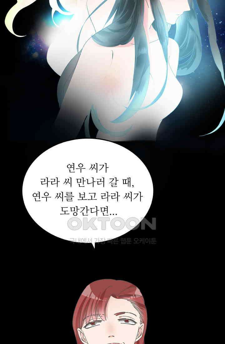 아주 특별한 연애 195화 26