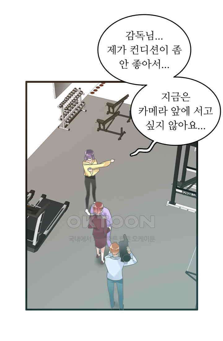 아주 특별한 연애 195화 29