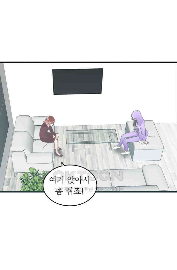 아주 특별한 연애 195화 31