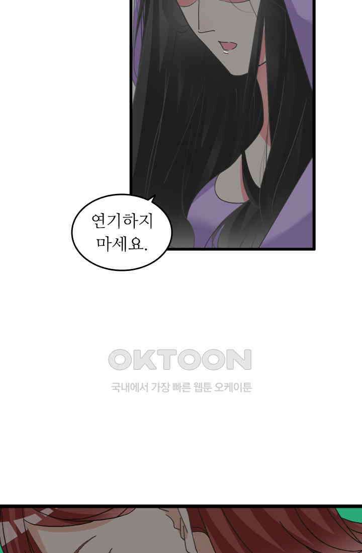 아주 특별한 연애 195화 35