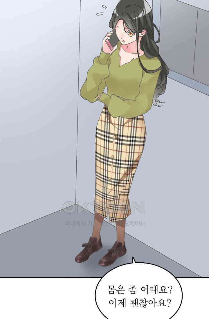 아주 특별한 연애 195화 41