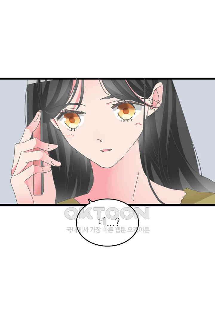 아주 특별한 연애 195화 43
