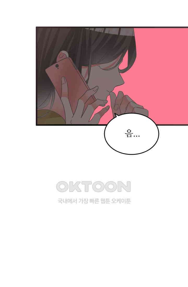 아주 특별한 연애 195화 45