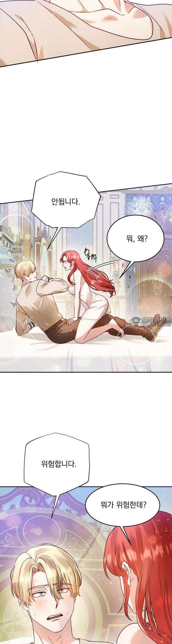 [금단(禁斷) 단편선] 아가씨의 나쁜 입장난 2화 7