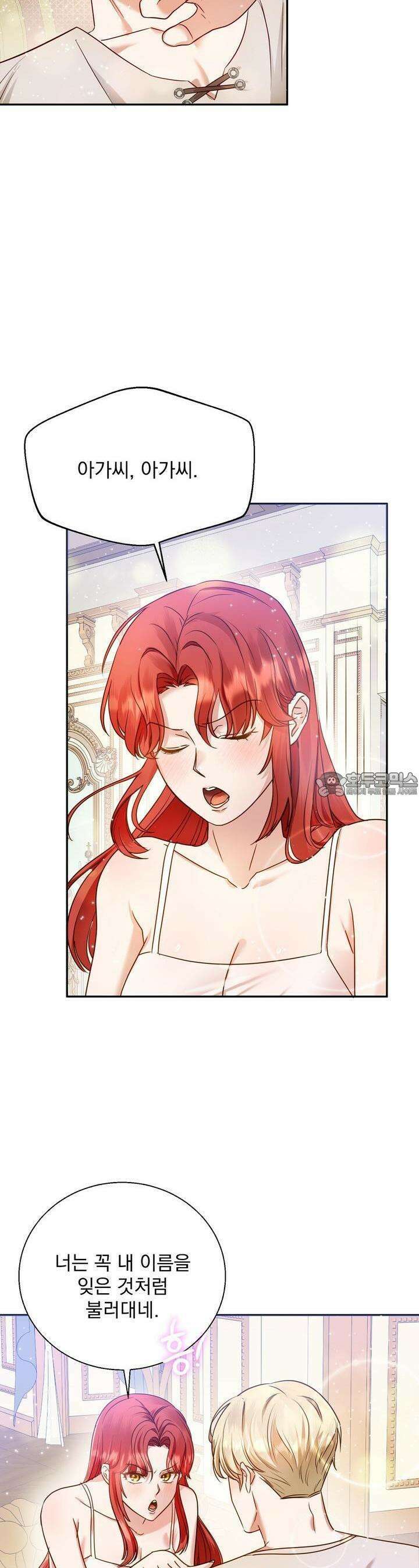 [금단(禁斷) 단편선] 아가씨의 나쁜 입장난 2화 9