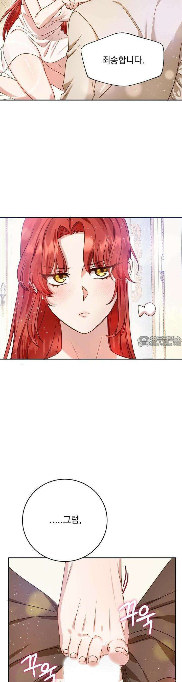 [금단(禁斷) 단편선] 아가씨의 나쁜 입장난 2화 10