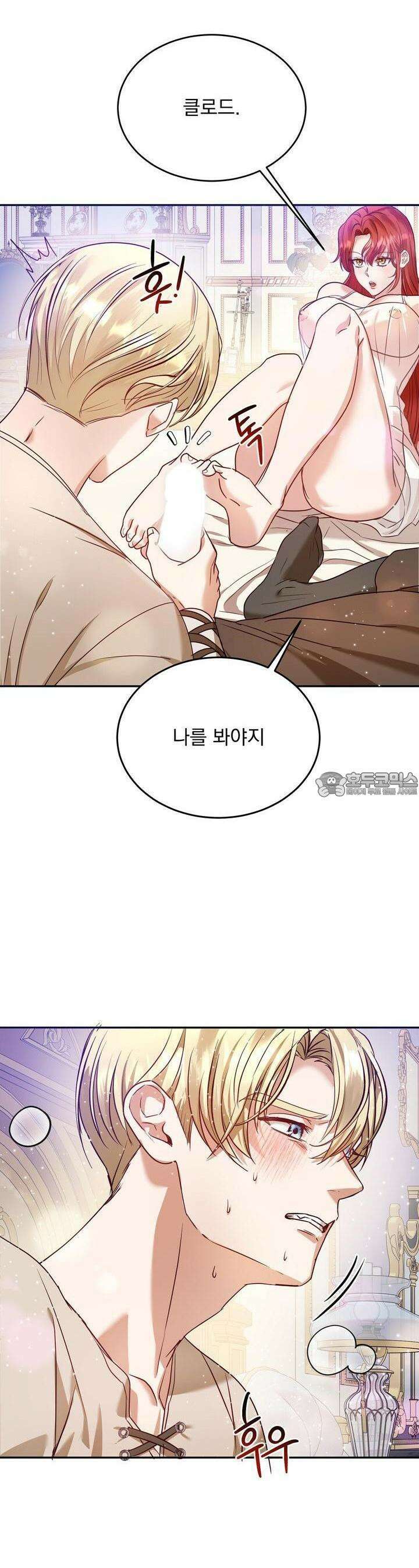 [금단(禁斷) 단편선] 아가씨의 나쁜 입장난 2화 15