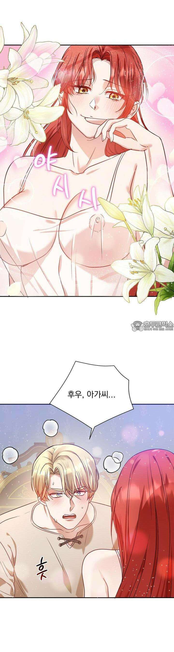 [금단(禁斷) 단편선] 아가씨의 나쁜 입장난 2화 16