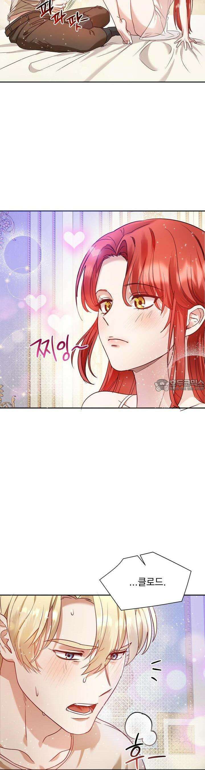 [금단(禁斷) 단편선] 아가씨의 나쁜 입장난 2화 18