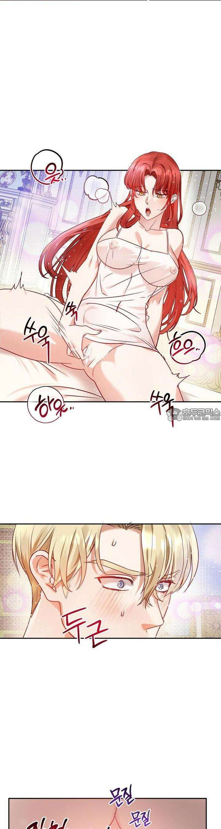 [금단(禁斷) 단편선] 아가씨의 나쁜 입장난 2화 19
