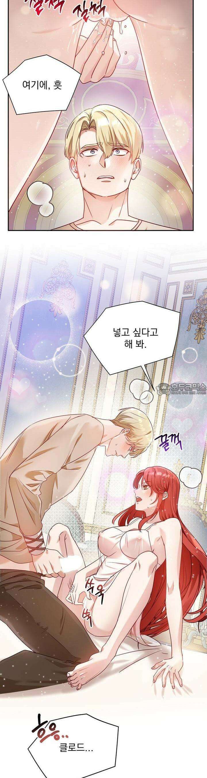 [금단(禁斷) 단편선] 아가씨의 나쁜 입장난 2화 20