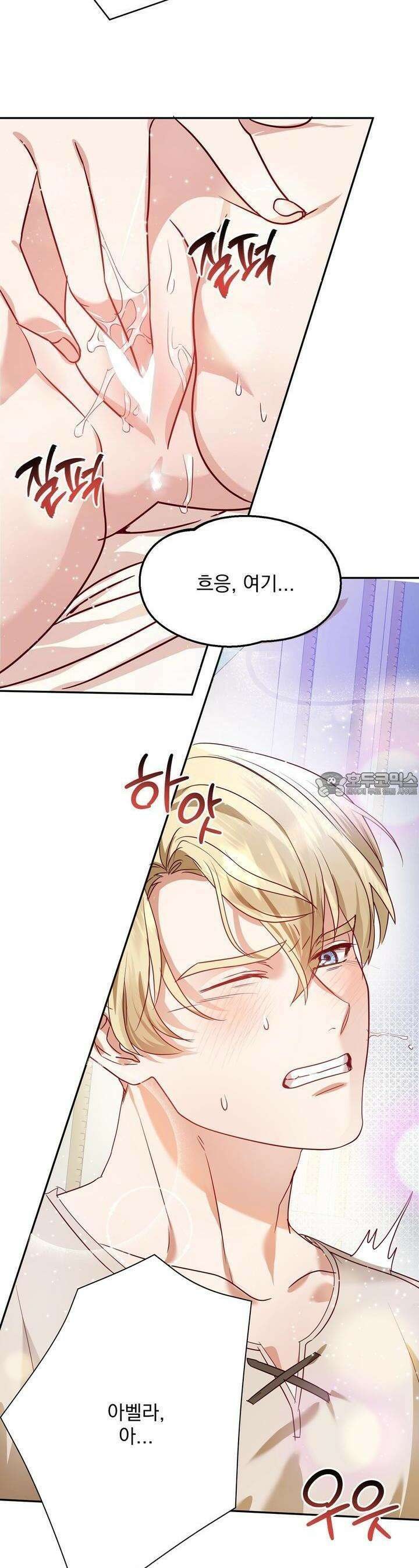 [금단(禁斷) 단편선] 아가씨의 나쁜 입장난 2화 21
