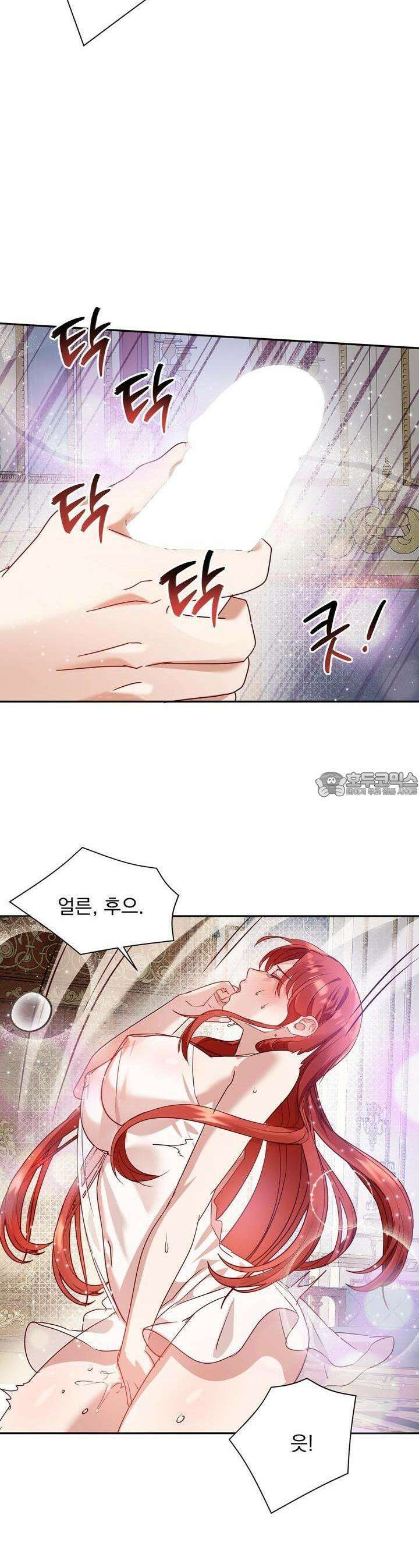 [금단(禁斷) 단편선] 아가씨의 나쁜 입장난 2화 22