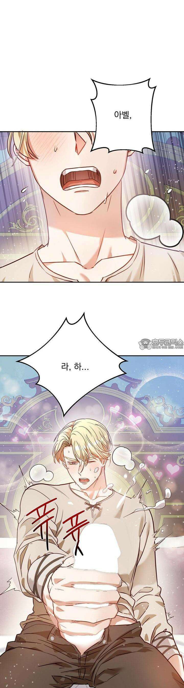 [금단(禁斷) 단편선] 아가씨의 나쁜 입장난 2화 23