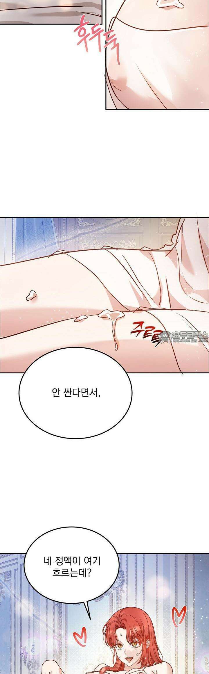 [금단(禁斷) 단편선] 아가씨의 나쁜 입장난 2화 25