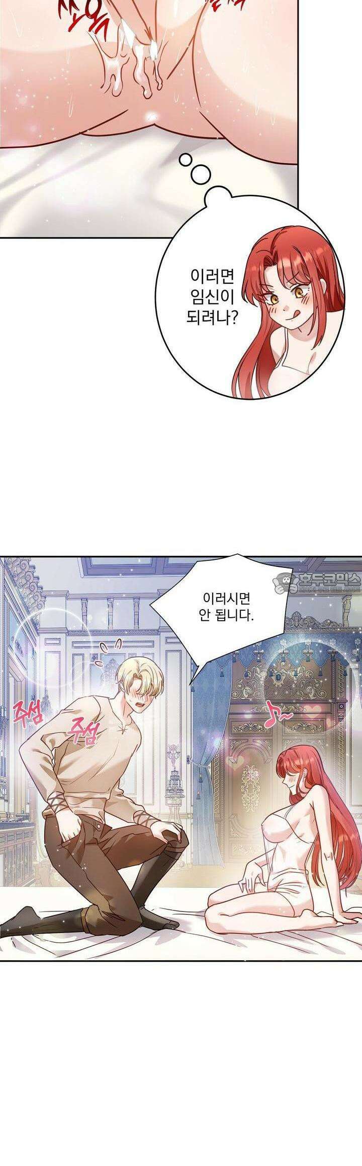 [금단(禁斷) 단편선] 아가씨의 나쁜 입장난 2화 27
