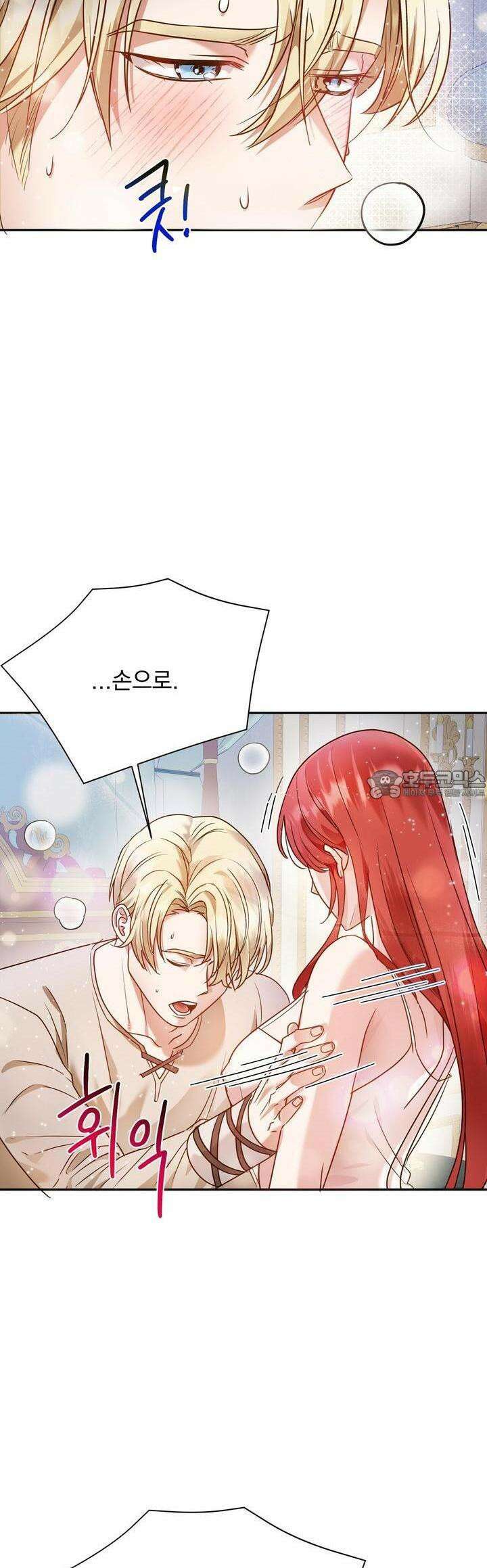 [금단(禁斷) 단편선] 아가씨의 나쁜 입장난 2화 30