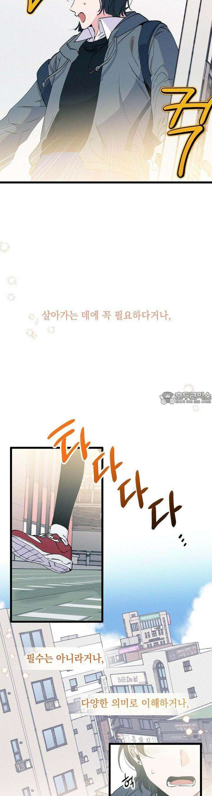 하나의 길 1화 2