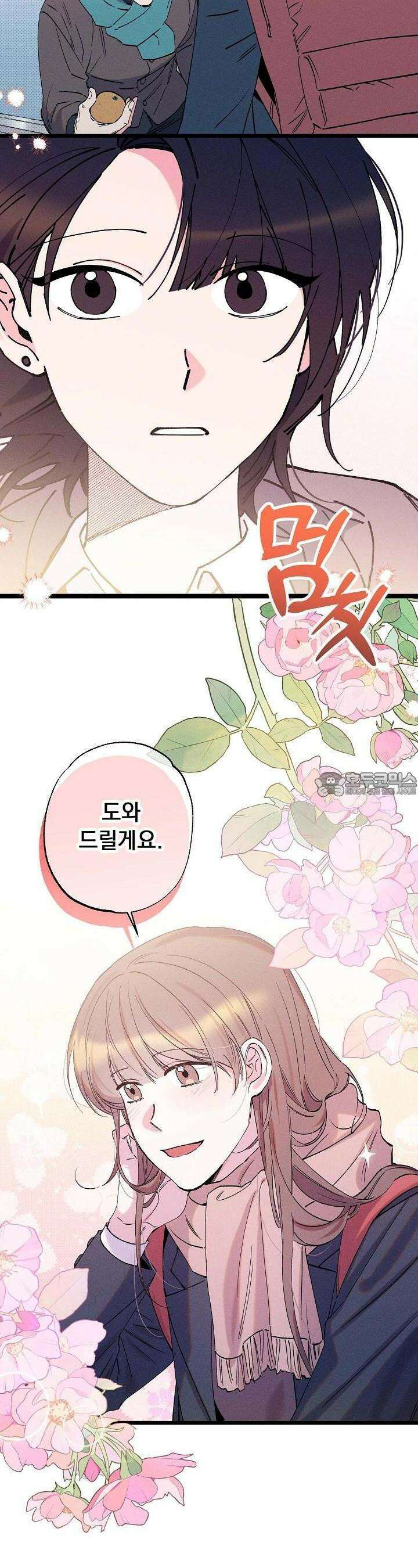 하나의 길 1화 6