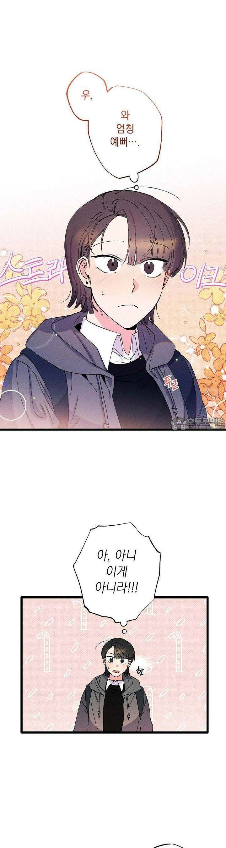 하나의 길 1화 7