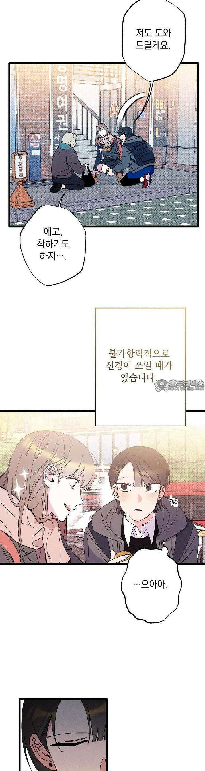 하나의 길 1화 8