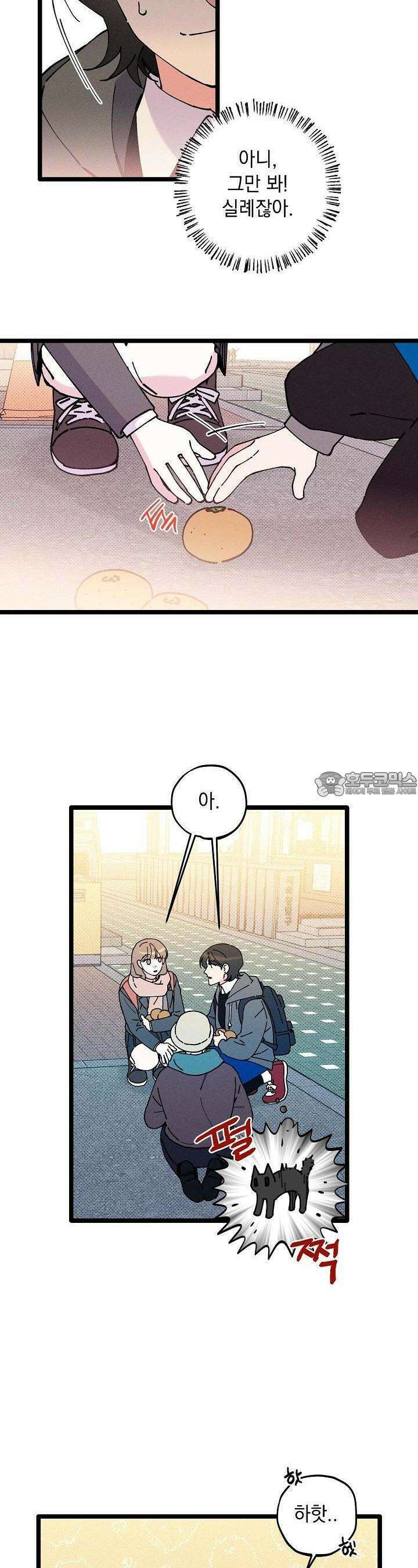 하나의 길 1화 9