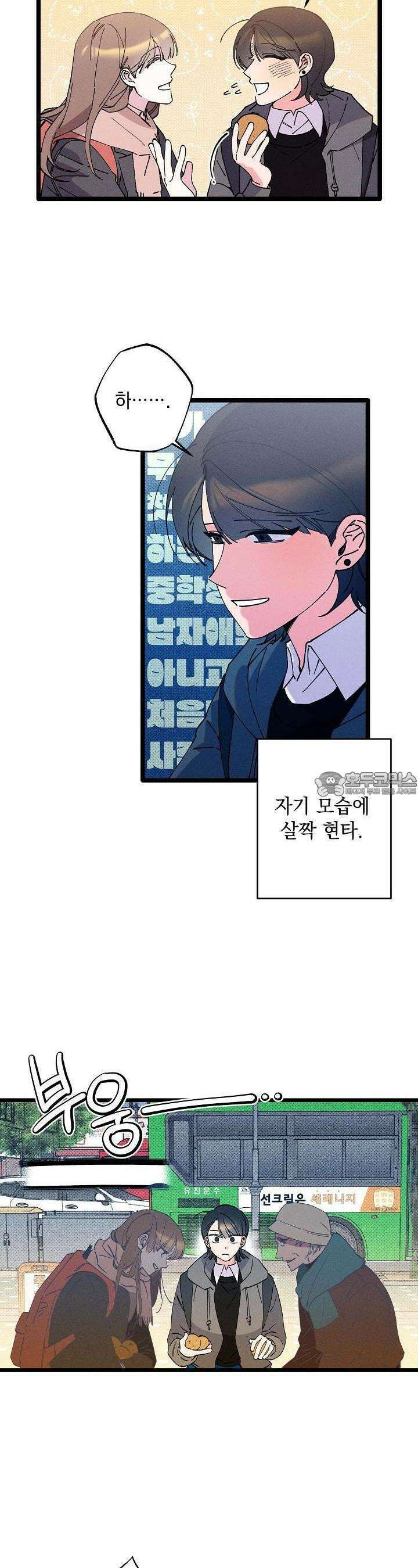 하나의 길 1화 10