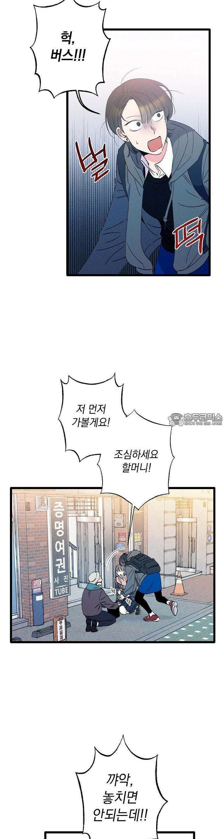 하나의 길 1화 11