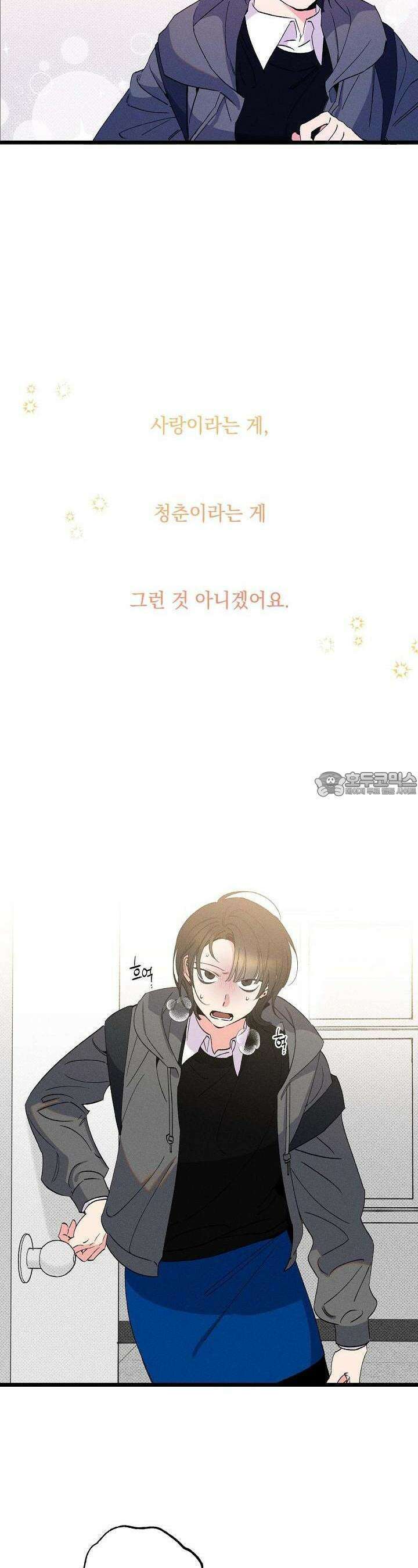 하나의 길 1화 13