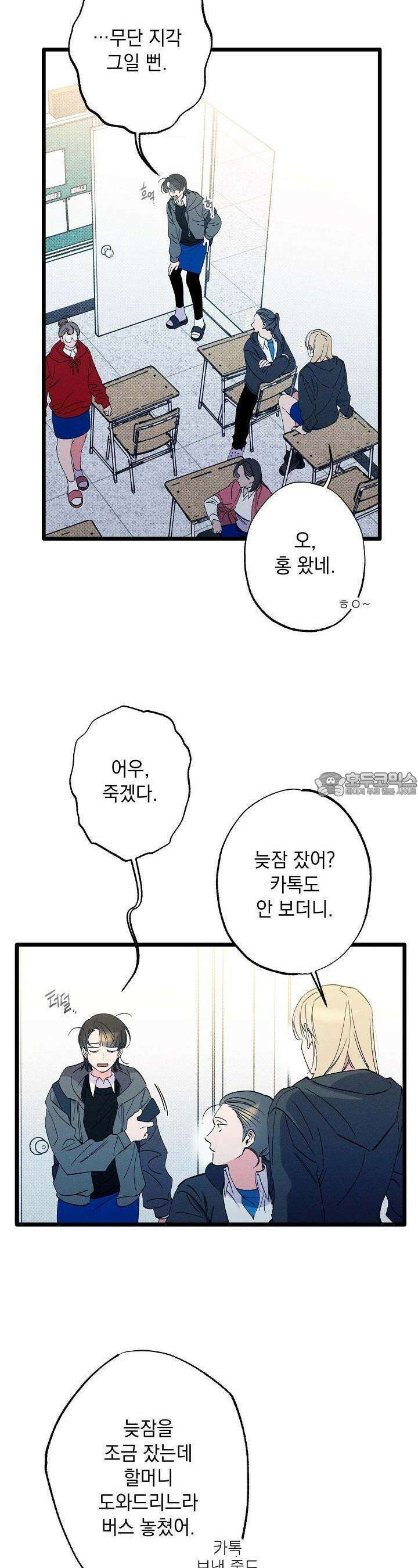 하나의 길 1화 14