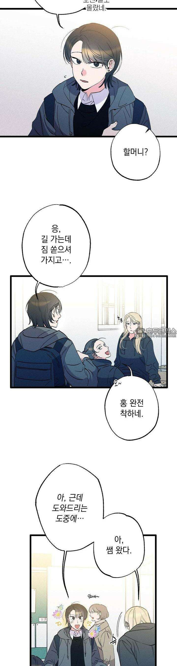 하나의 길 1화 15