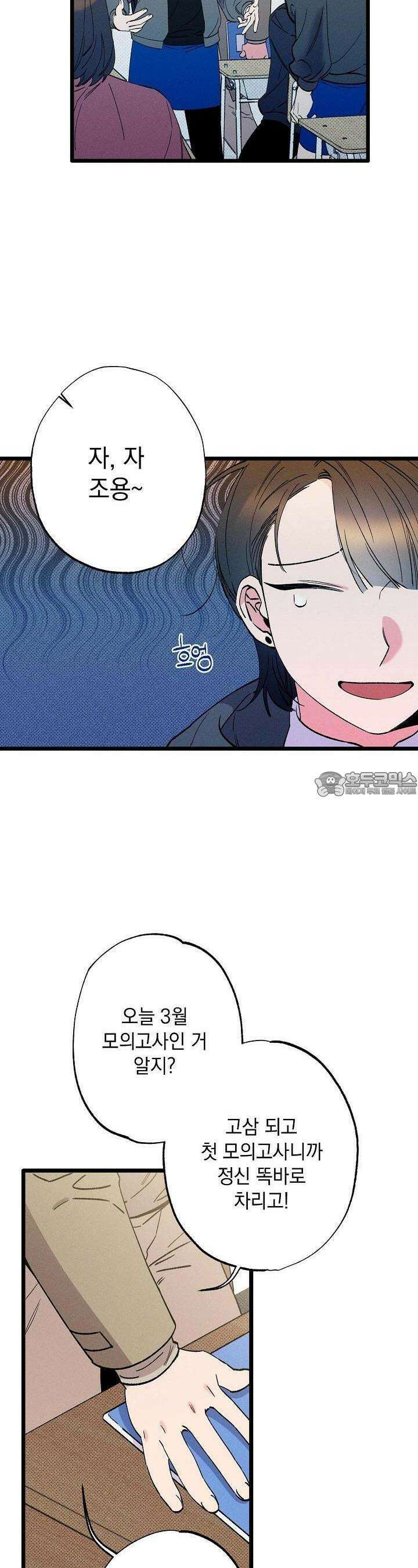 하나의 길 1화 16