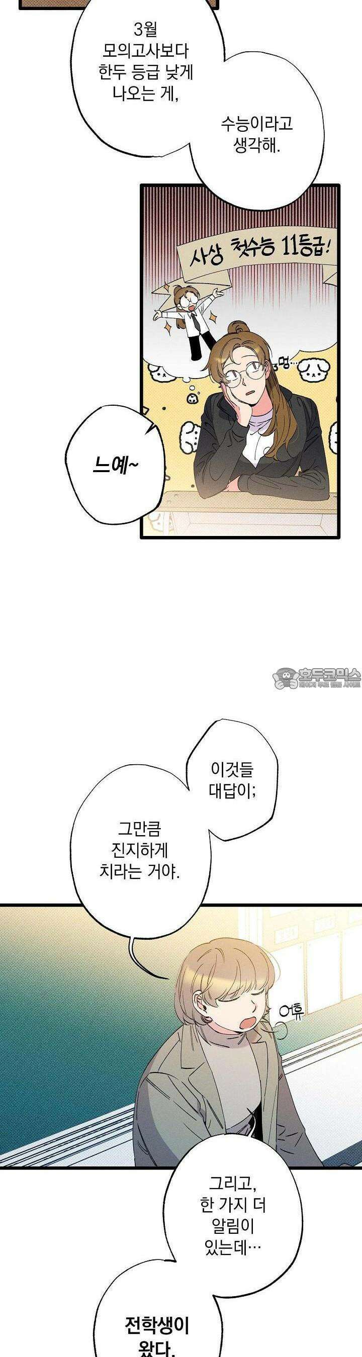 하나의 길 1화 17