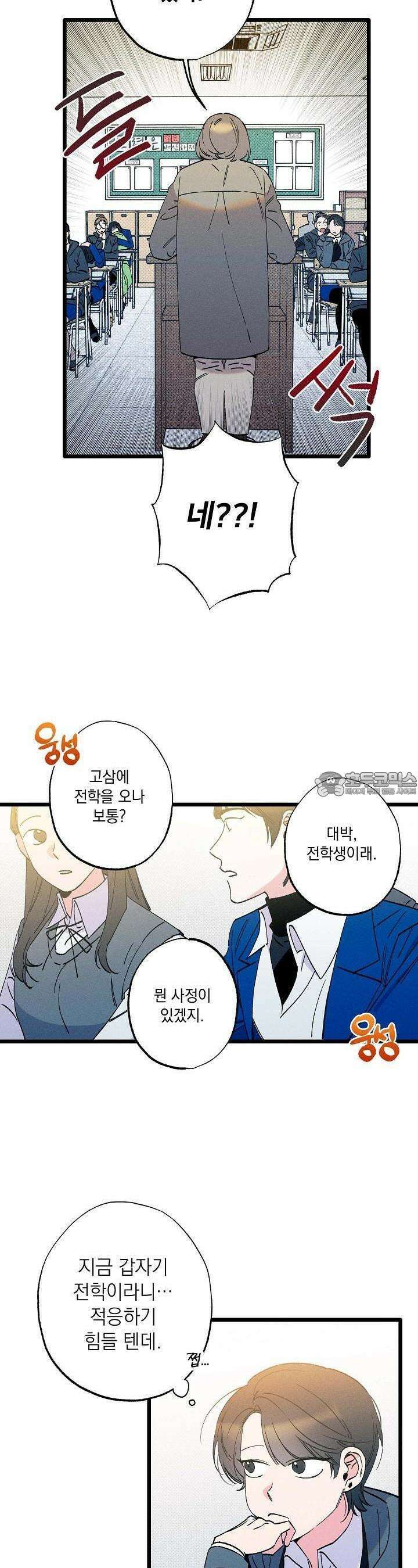 하나의 길 1화 18