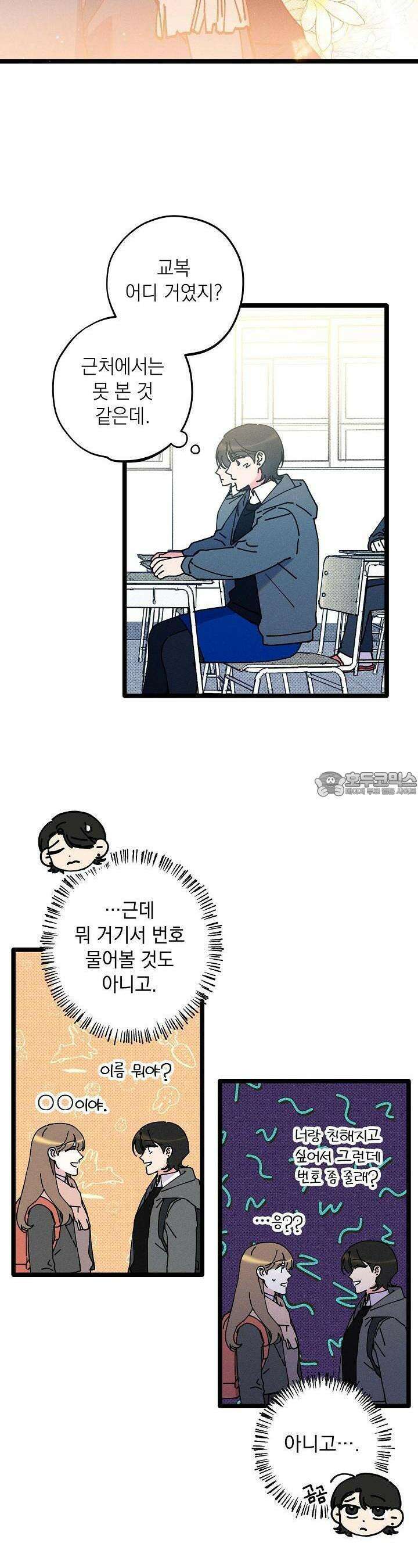 하나의 길 1화 20