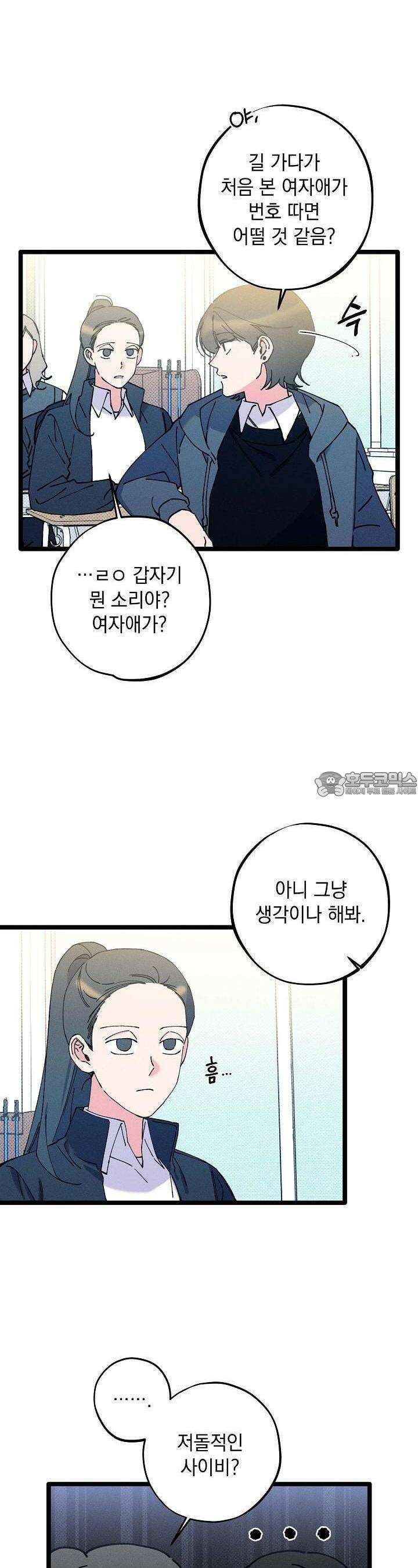 하나의 길 1화 21